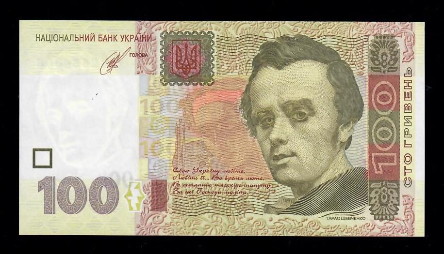 100 (сто) гривень 2014 СВ2556306