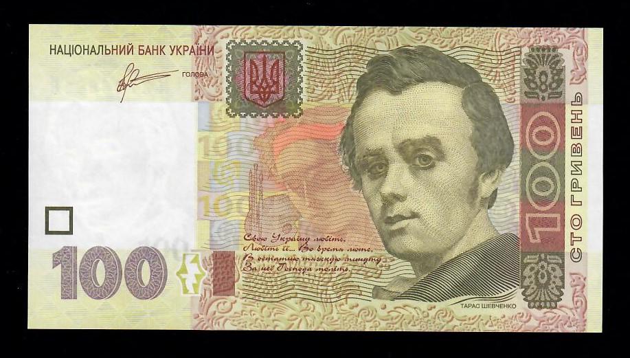 100 (сто) гривень 2011 г. МЛ7088618