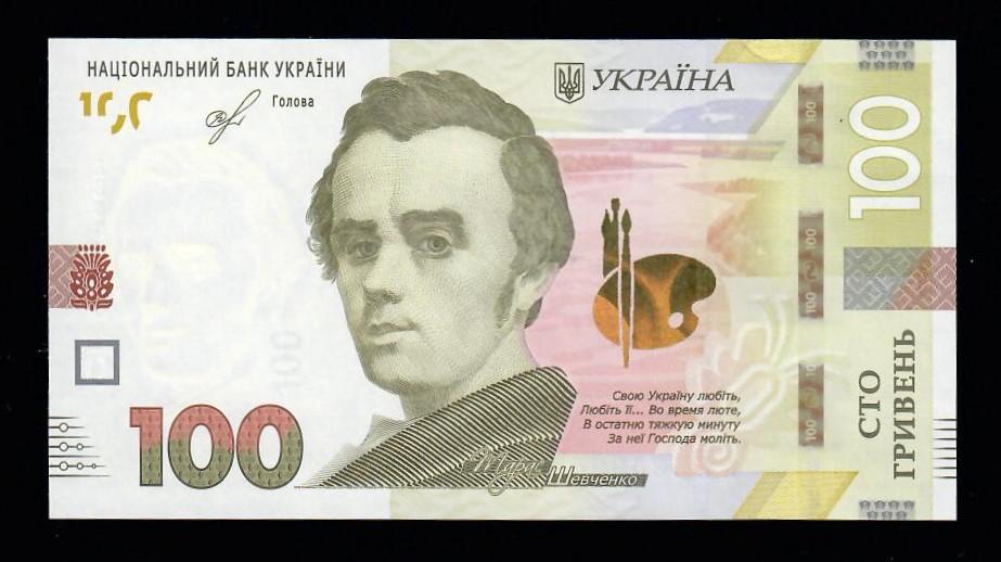 100 (сто) гривень 2019 г. АВ5359949