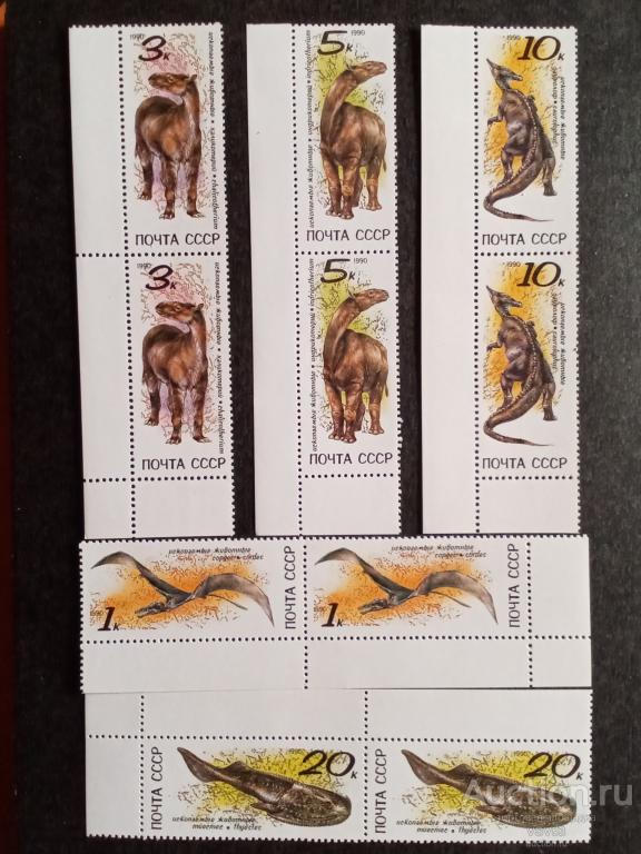 СССР 1990 г. № 6239 - 6243**, Ископаемые животные.