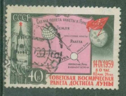 СССР 1959 СЛВ № 2375 Космос гаш z25