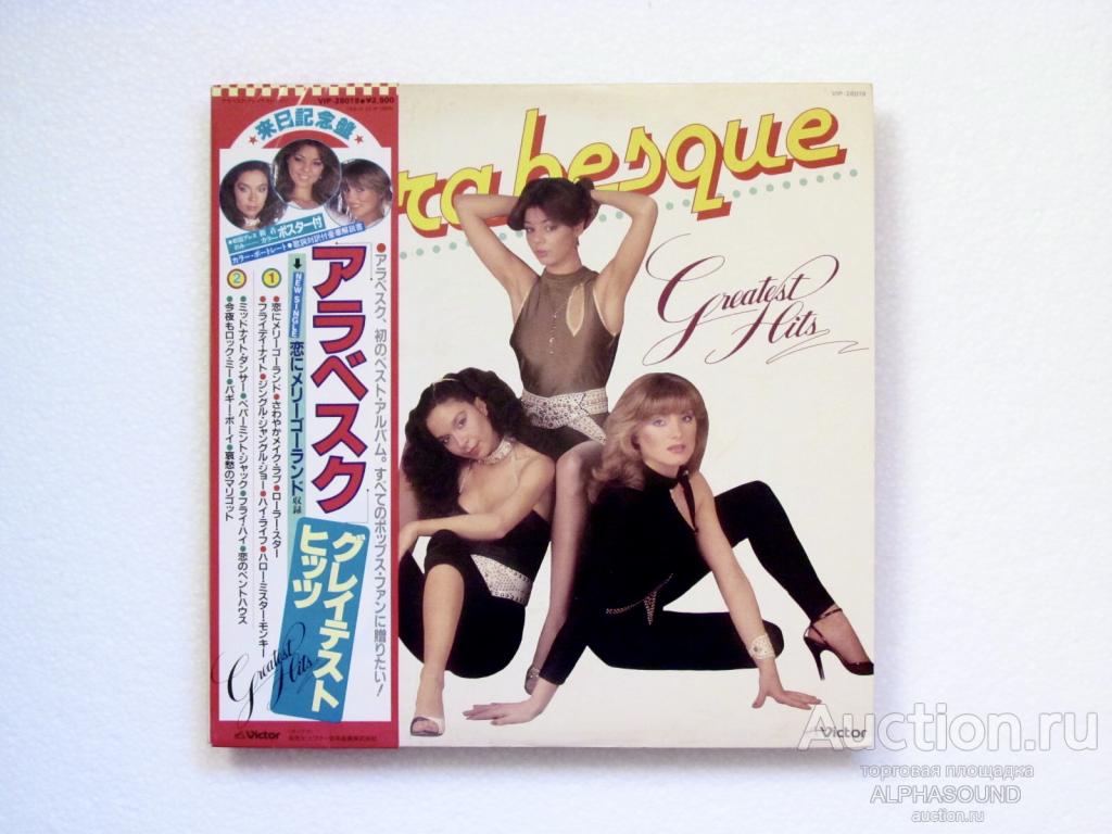 ARABESQUE - Arabesque Greatest Hits  1981  Japan
