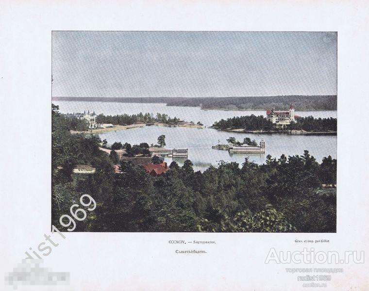 ХРОМОТИПИЯ 1899 г. ШВЕЦИЯ. ГОРОД САЛЬТШЕБАДЕН 
