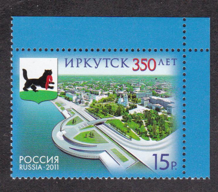 Россия 2011 350 лет Иркутску (8006)