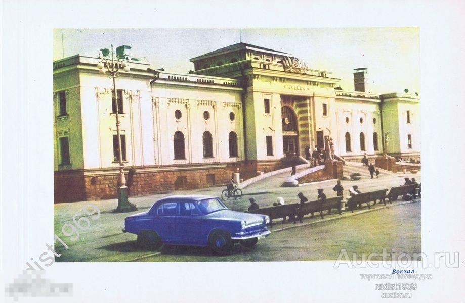 ХРОМОТИПИЯ 1964 г. УДМУРТИЯ. ИЖЕВСК. ВОКЗАЛ 