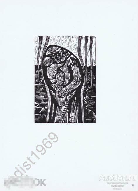 ЦИНКОГРАФИЯ 1966 г. СТАСИС КРАСАУСКАС. ДЫМ ДЕРЕВНИ 