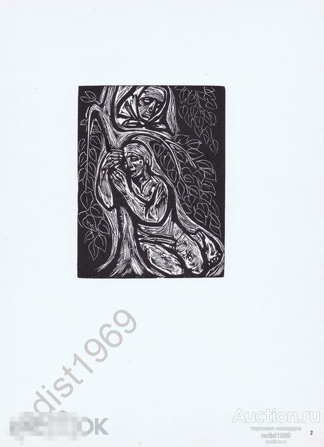 ЦИНКОГРАФИЯ 1966 г. СТАСИС КРАСАУСКАС. МАТЬ И ПИЮС 