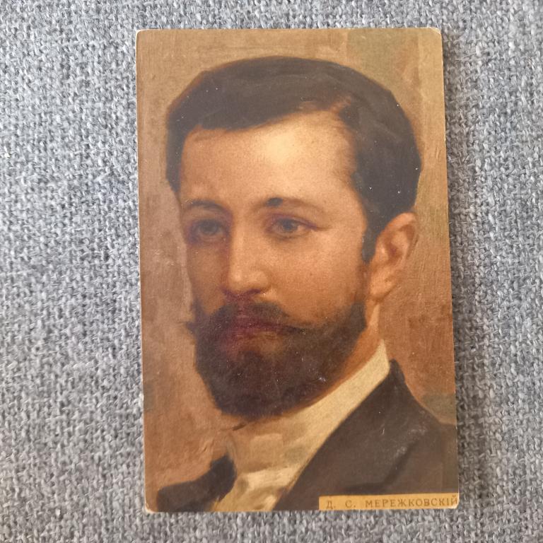 \"Мережковский\". Реклама магазина П. А. Петровского, Киев ...