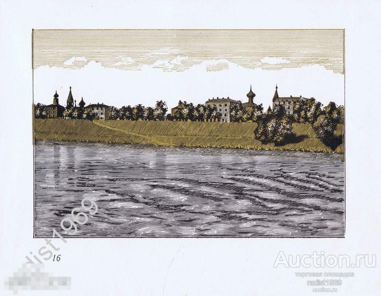 ГРАВЮРА С ГАРТА 1960 г. ИВАН ДОРОГАНЬ. ВИД НА ЯРОСЛАВЛЬ С ВОЛГИ 
