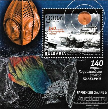 Болгария Чистый   блок  140 лет Гидрографическому управлению  2023