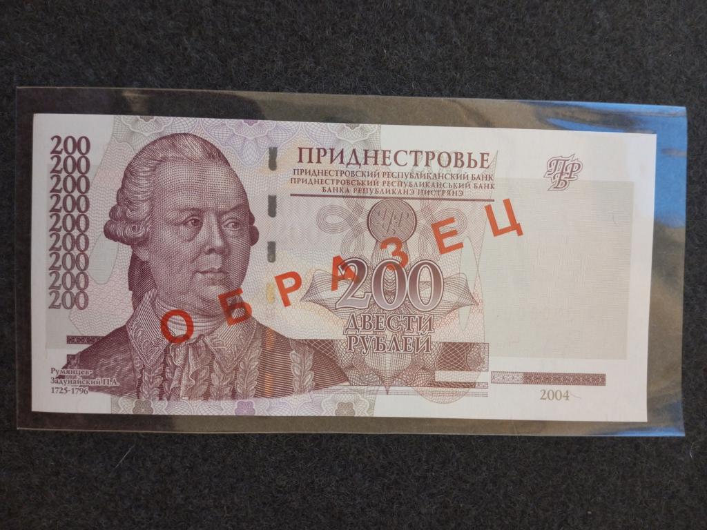 Приднестровье 200 рублей 2004 год, ОБРАЗЕЦ, АА0000000 UNC ошибка в тексте (a-017)