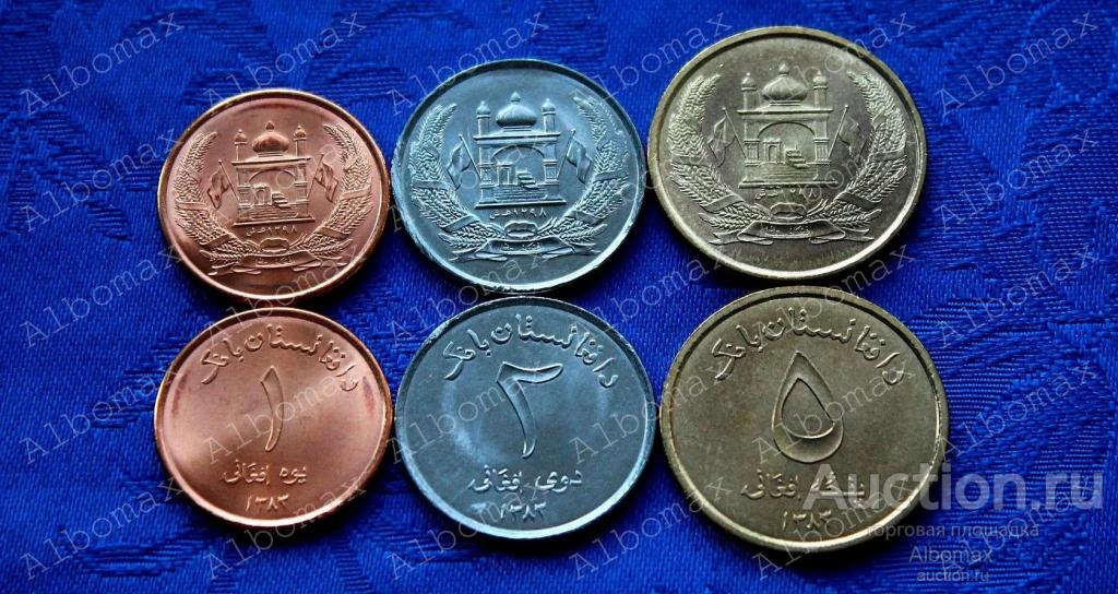 Афганистан набор монет 1, 2, 5 афгани 2004г UNC (3шт)
