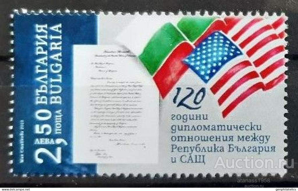 Болгария Чистая марка  120 лет Дипломатические отношения с США  2023