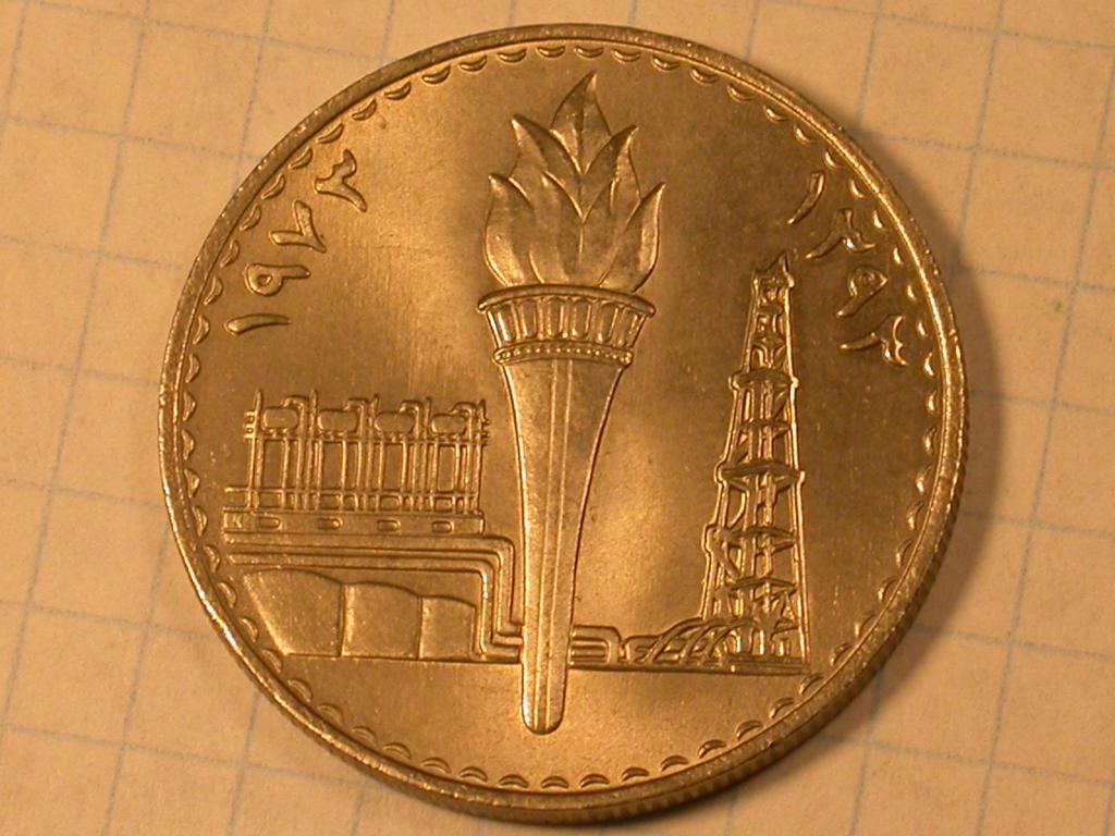 Ирак 250 Филс мазут 1973 BU