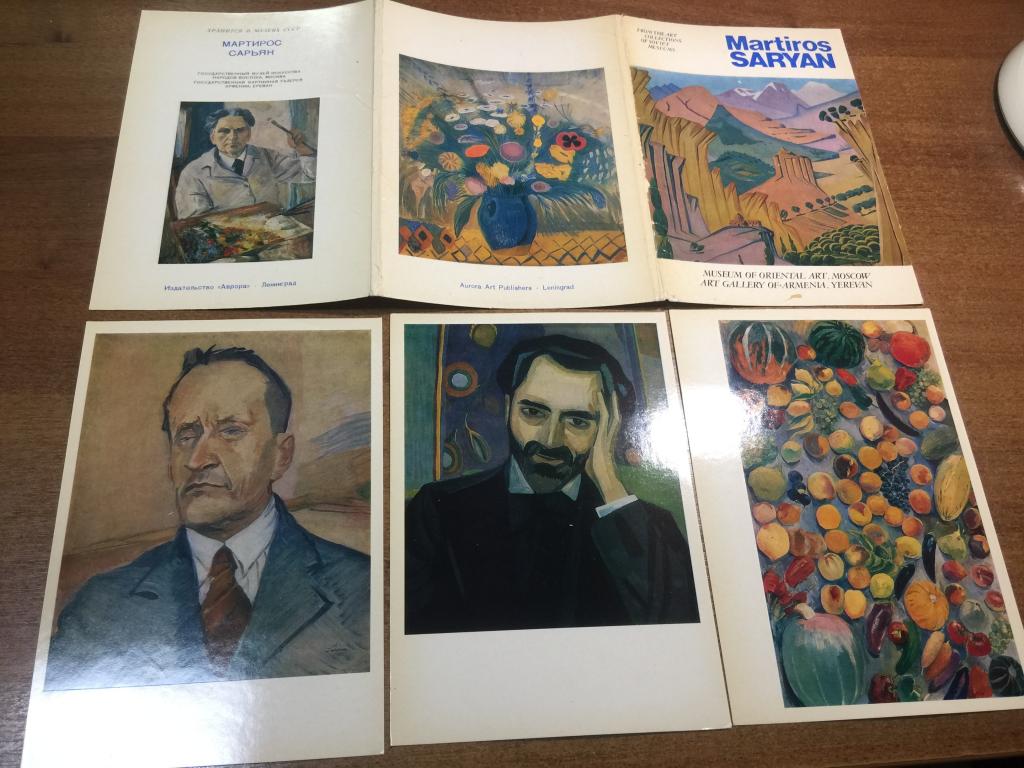 1982 г. Мартирос Сарьян. 14 открыток. Сарьян. Работы Сарьяна. Живопись Сарьян. Картины Сарьян.