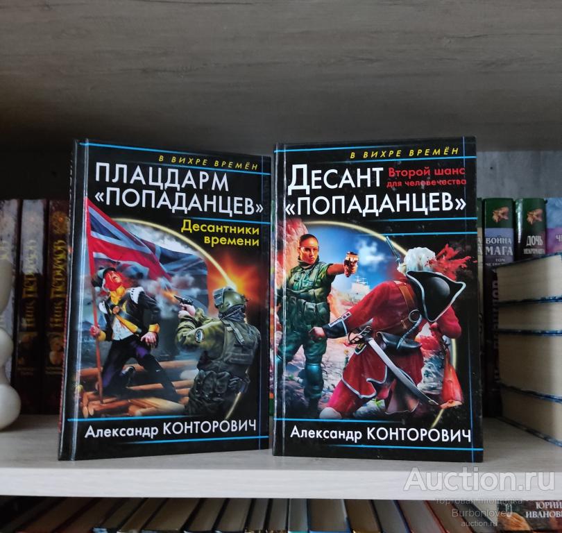 Конторович Александр B виxрe врeмён