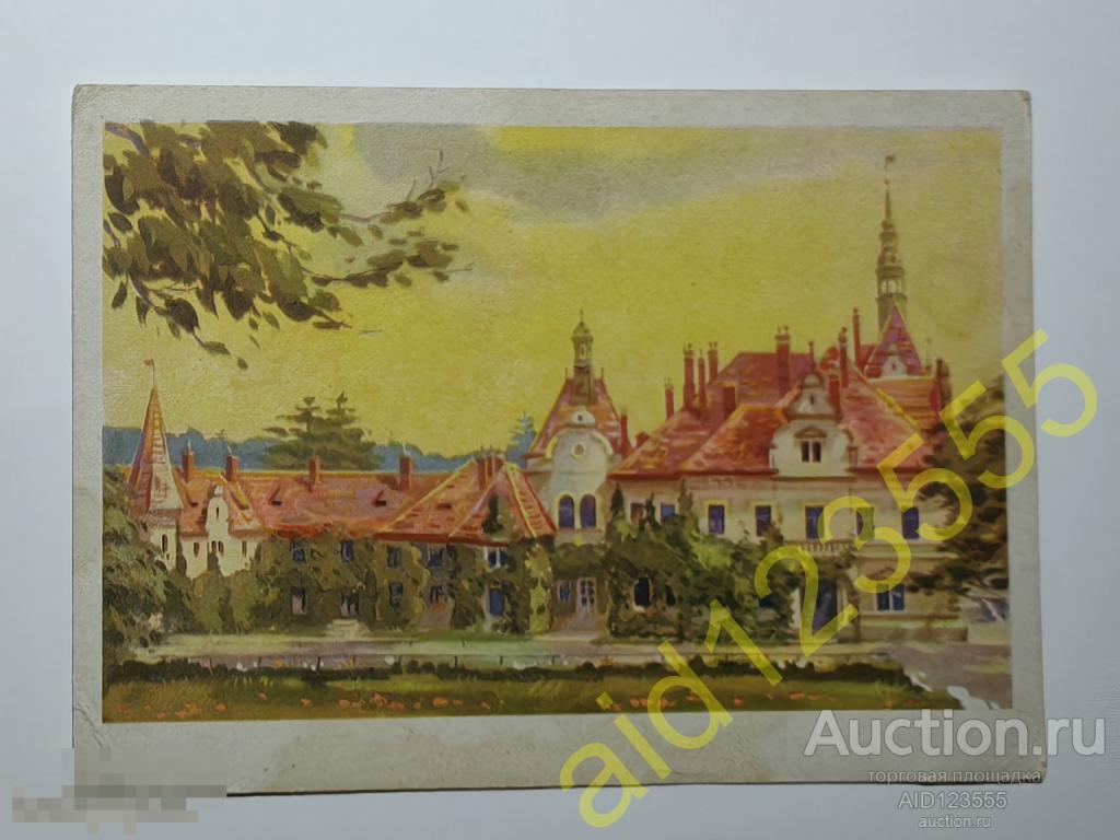 Открытка Шубин 1962 Украинская ССР Закарпатье санаторий Карпаты чистая Украина 