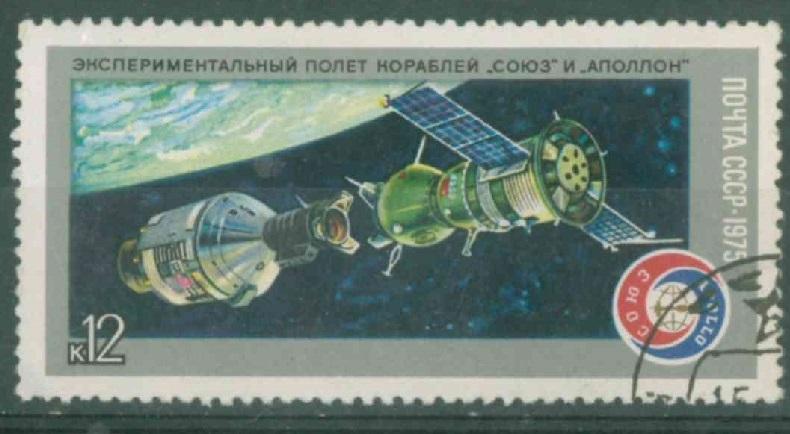 СССР 1975 Слв№ 4475 Космос х