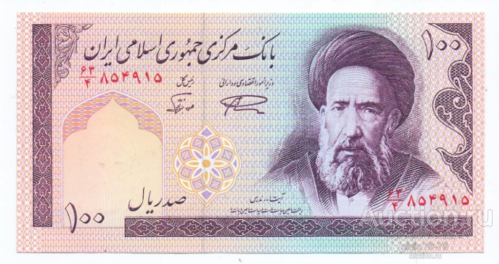 Иран 100 риалов 1985 Пресс