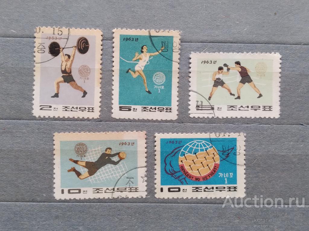 м    Северная Корея  КНДР 1963 год  спорт