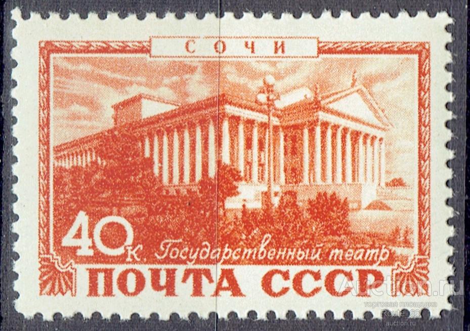 1949 Марки СССР Сол 1429-I тип II чистая