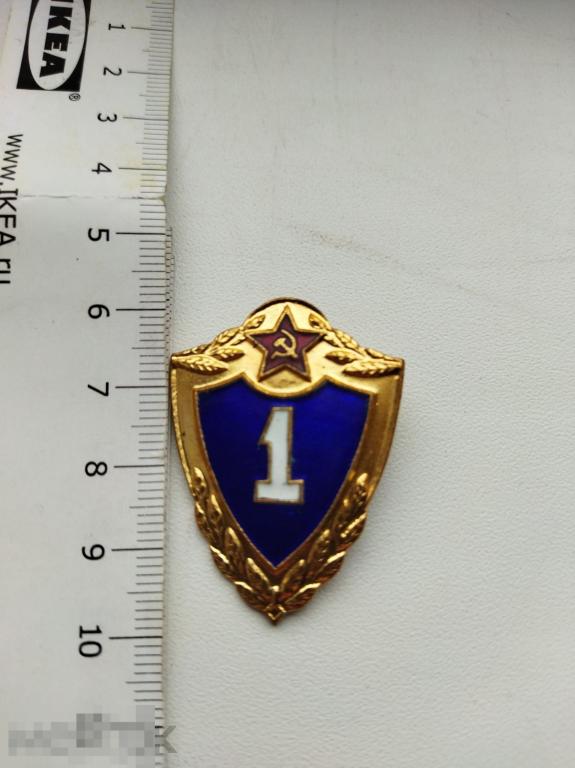 Знак щит Солдатская Классность 1 класс тяжелый  СССР новые с хранения 
