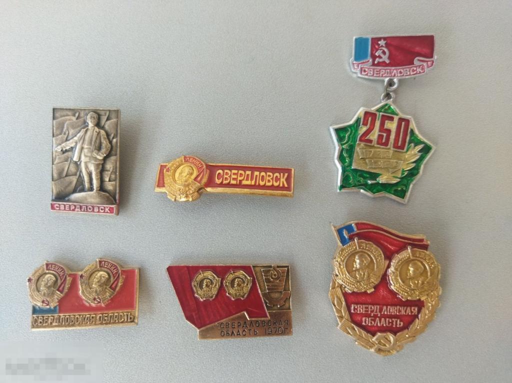 Подборка значки Свердловск свердловская область Екатеринбург одним лотом набор 