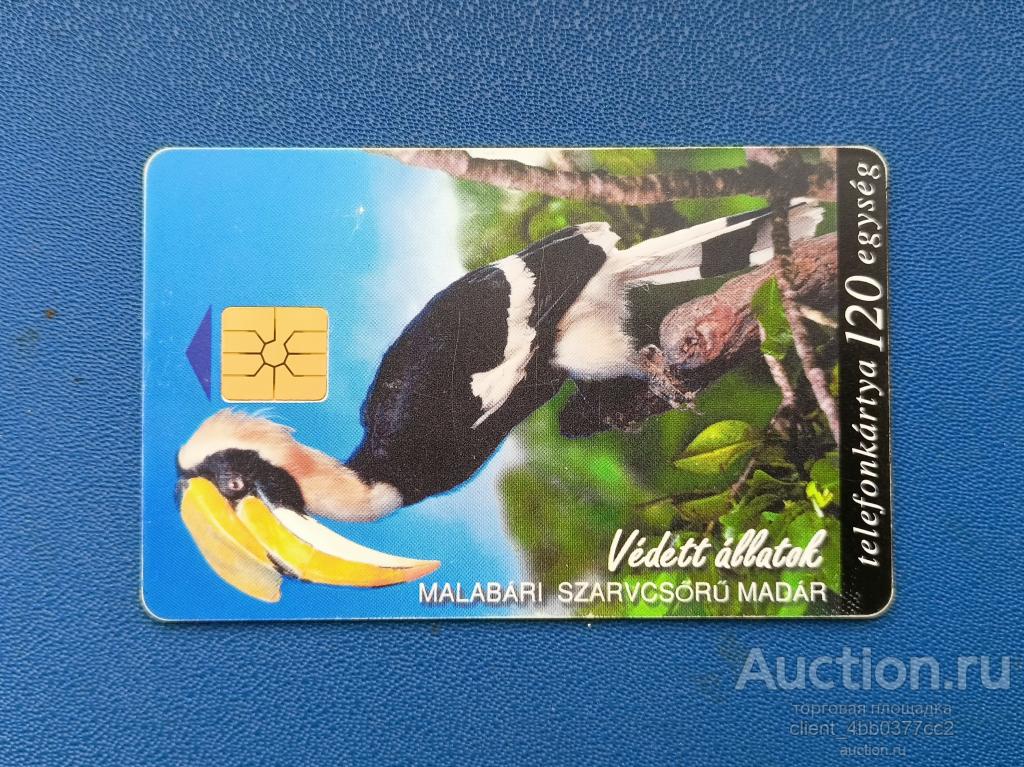 Телефонная карта_Венгрия_Малабарская птица-носорог_1998.03_120 ед_50000 шт.