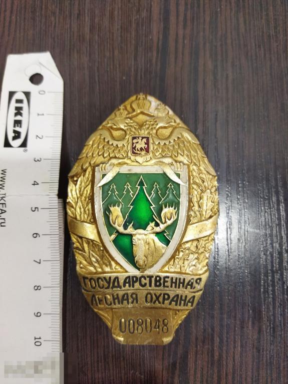 Огромный знак государственная лесная охрана номерной 