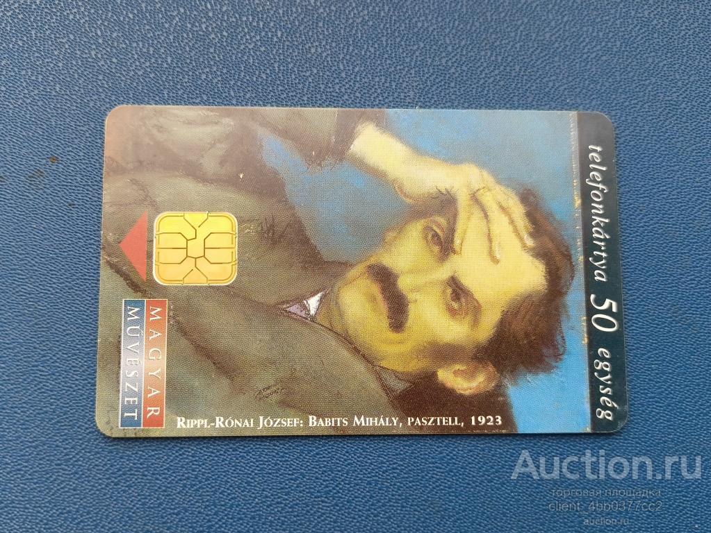 Телефонная карта_Венгрия_Михай Бабитс, писатель_1998.06_50 ед_200000 шт.