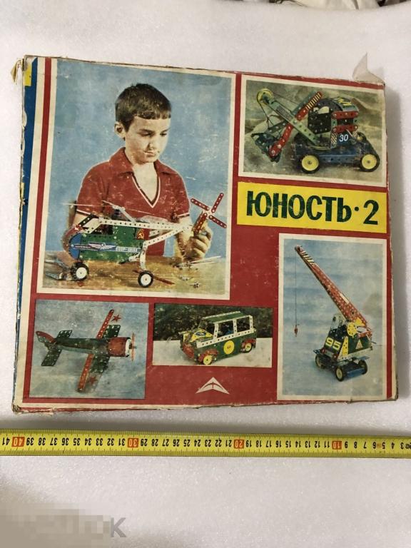 Конструктор Юность 2 Оригинал СССР 