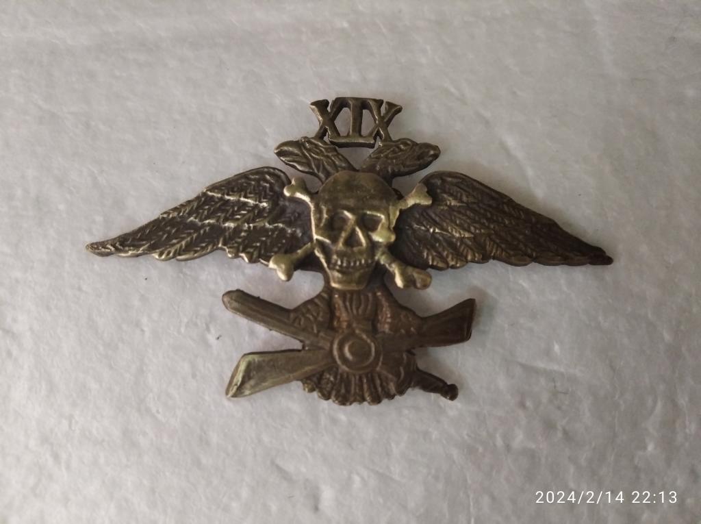 знак белой гвардии 19 (XIХ) авиаотряд