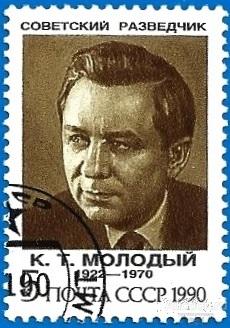 1990 СССР 6268 (Z 6203) К. Молодый. Советские разведчики (1/5) Гаш. (CTO)