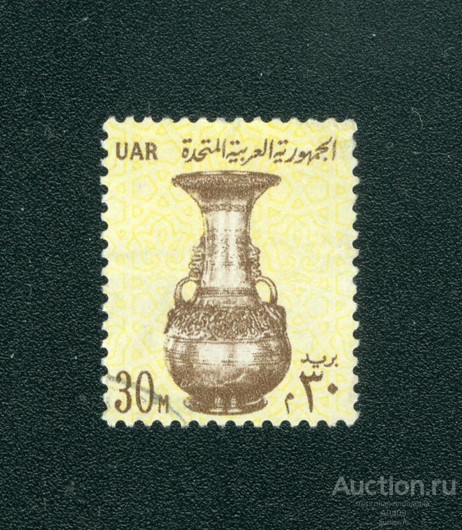 1964 г. Египет - Ваза - 13 век (0545е)