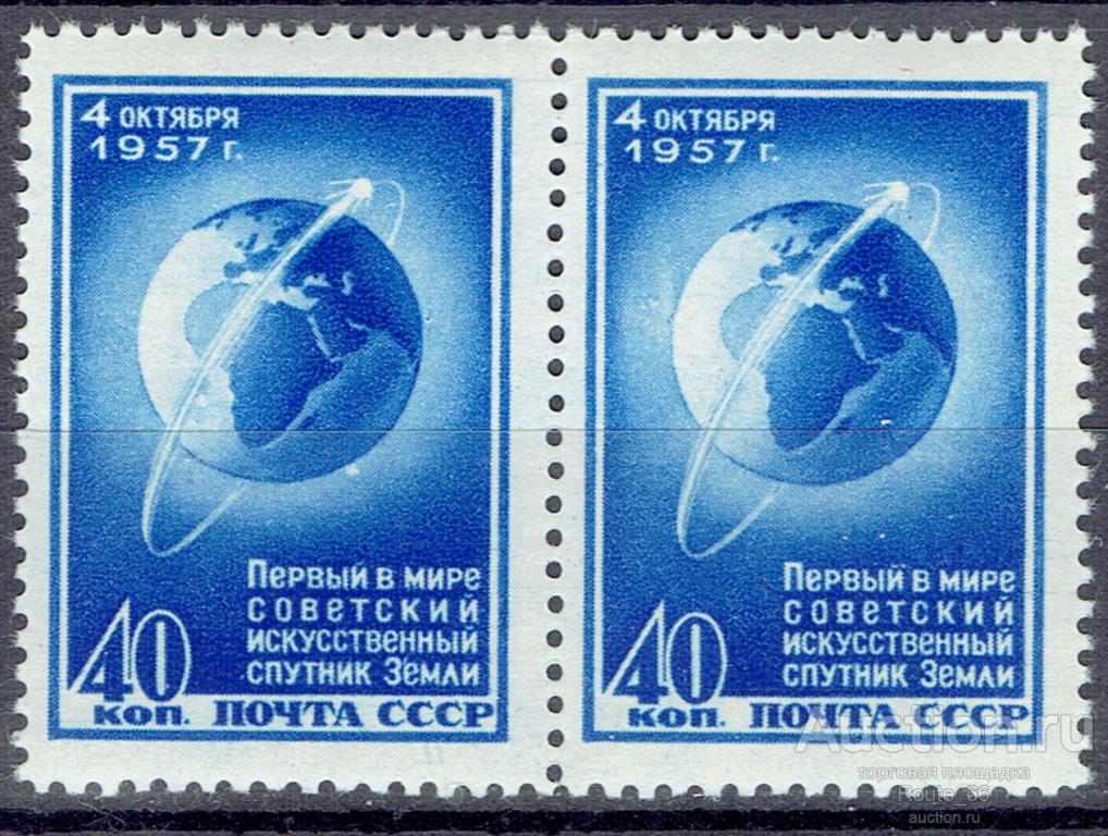 1957 Марки СССР Сол 2094 чистая