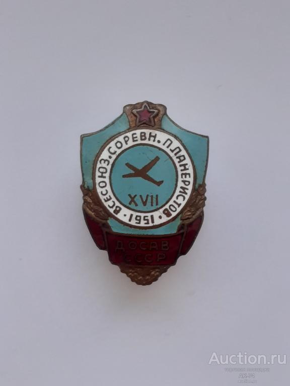 всесоюзные соревнования планеристов 1951 год, ДОСАВ СССР
