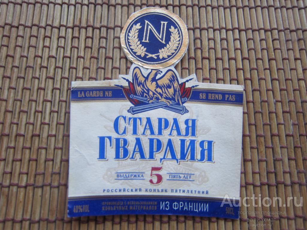 Этикетка из личной коллекции, 