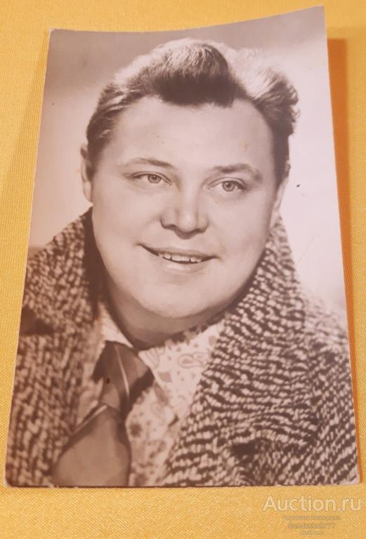 Вячеслав Невинный. Заслуженный Артист РСФСР. Открытка СССР 1974 г. Подписана!