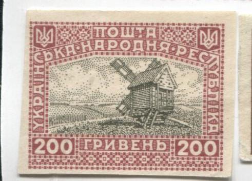 1920 Украина Петлюровская.Мельница Б/З .*