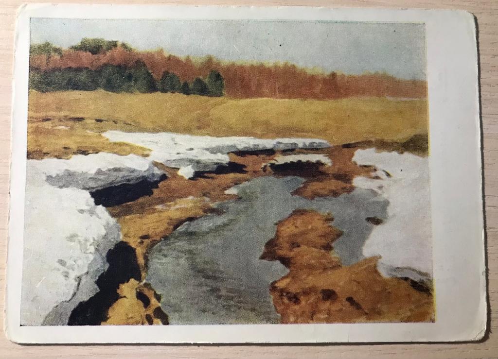 Художник И. Левитан. ПОСЛЕДНИЙ СНЕГ. 1957г., чистая.