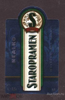 этикетка  пиво   Старопрамен    б.у.     №    9671