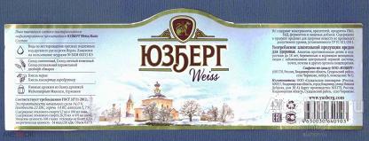 этикетка  пиво   Юзберг    б.у.     №    11405