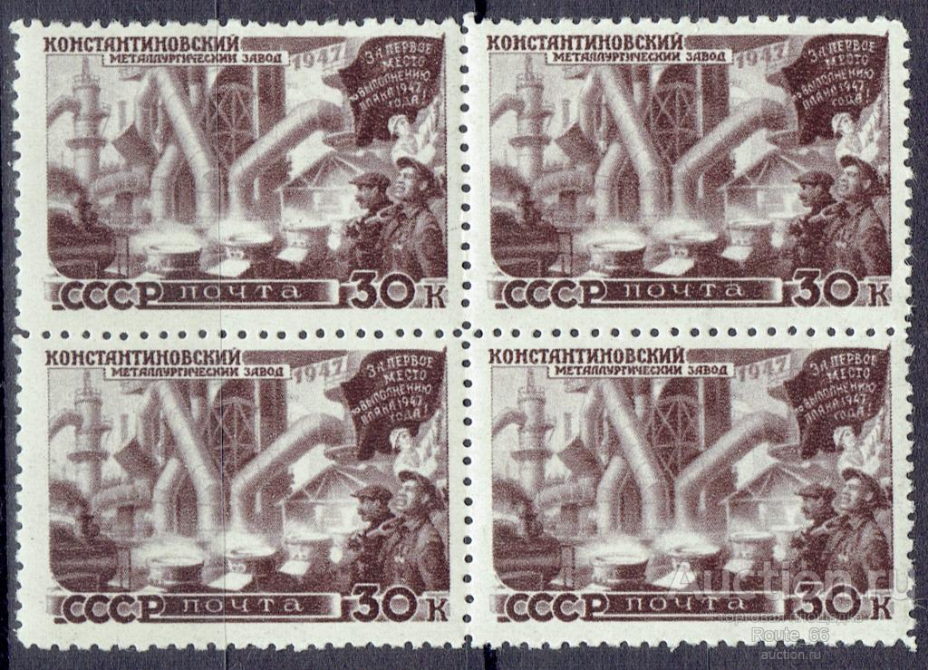 1947 Марки СССР Сол 1204 чистая
