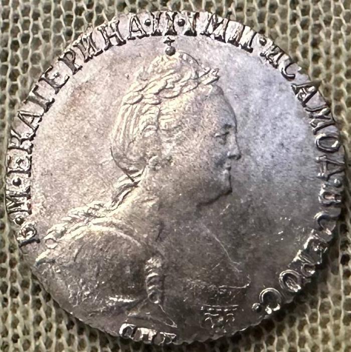 ГРИВЕННИК 1783 СПБ ШТЕМПЕЛЬНЫЙ БЛЕСК, РЕАЛЬНЫЙ MS ( ВИДЕО)