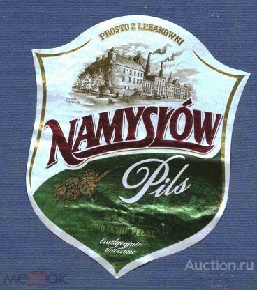 этикетка  пиво      б.у.    №   1701