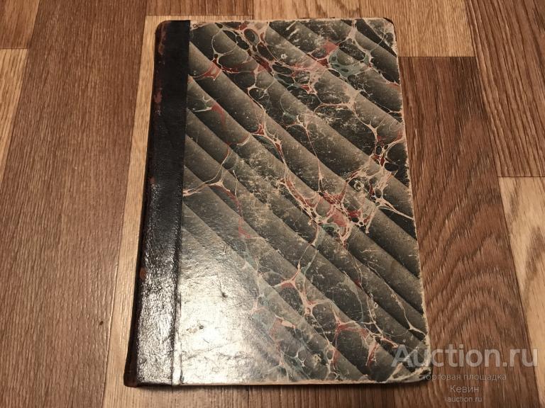 1909г. Мельников. Собрание сочинений. Том 6. 422 см. Тверд. Отличное !!!