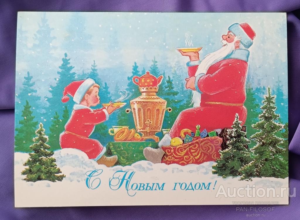 !!! ОТКРЫТКА С НОВЫМ ГОДОМ ЗАРУБИН 1987 ГОД !!!