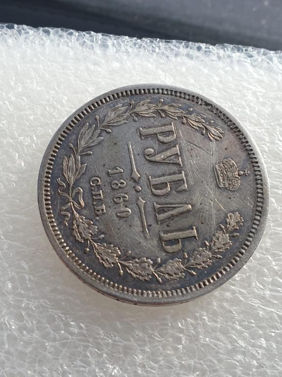 Рубль 1860 года. Биткин R1. Ильин 15р. — покупайте на Auction.ru по ...