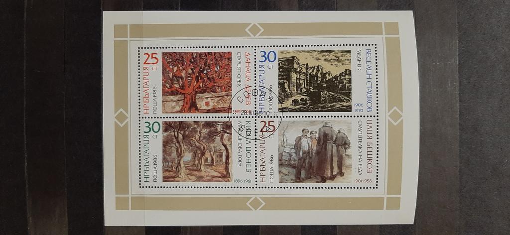 Болгария живопись болгарские художники Цонев Дечев Сташков Бешков 1986 гашёная