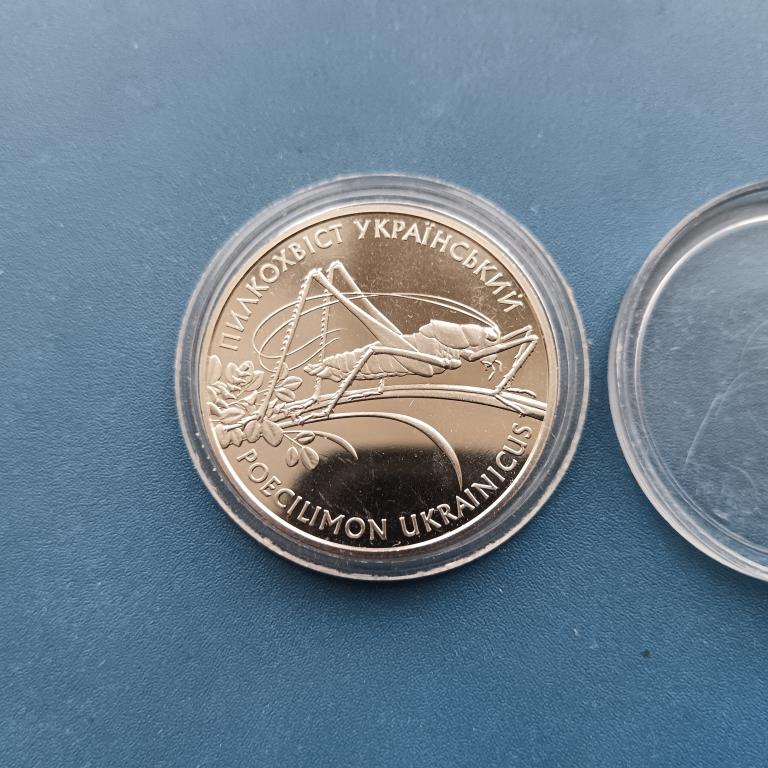 Украина. 2 гривны 2006 год. Украинский пылкохвист. Кузнечик.